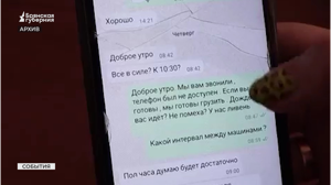 За неделю мошенники развели 28 жителей Брянской области на 7 миллионов рублей