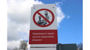В Брянской области стартовала акция «Железная дорога: твой безопасный путь»