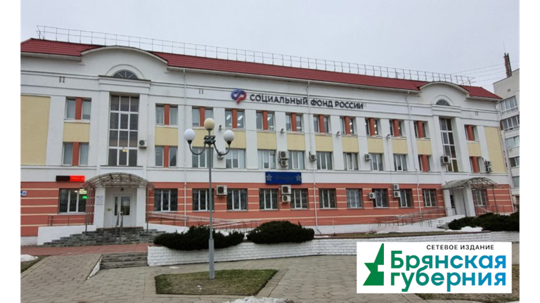 Стал известен февральский график выплаты пенсий и пособий в Брянской области