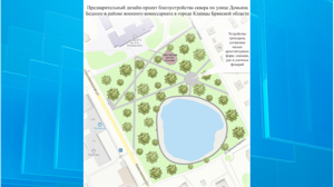 Более 43 тысяч брянцев выбрали объект для благоустройства в 2026 году