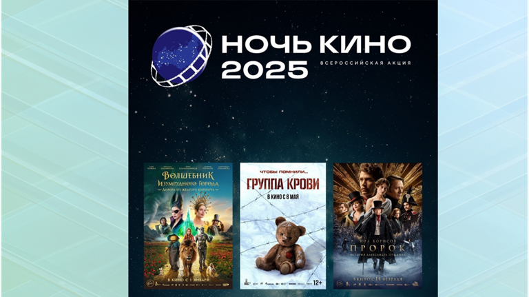 «Ночь кино» пройдёт в Брянске 23 августа