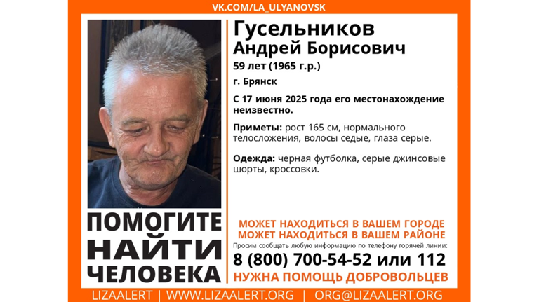 В Брянске пропал 59-летний Андрей Гусельников