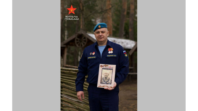 Брянский боец СВО Виктор Выдренок рассказал о своём герое-дедушке 