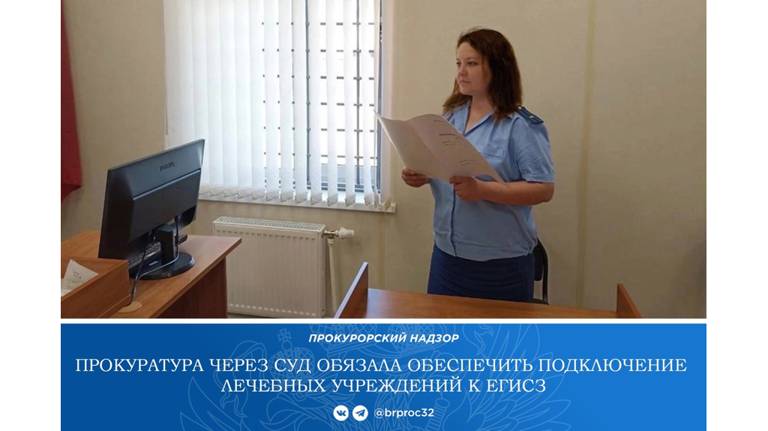 В Погарском районе суд обязал подключить 8 ФАПов к интернету