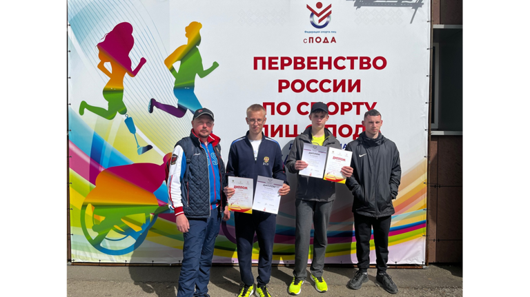 Брянцы завоевали 10 медалей на первенстве России по легкой атлетике для лиц с ПОДА
