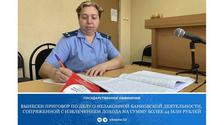 Житель Брянска и его сестра заработали на незаконной обналичке 44 млн рублей