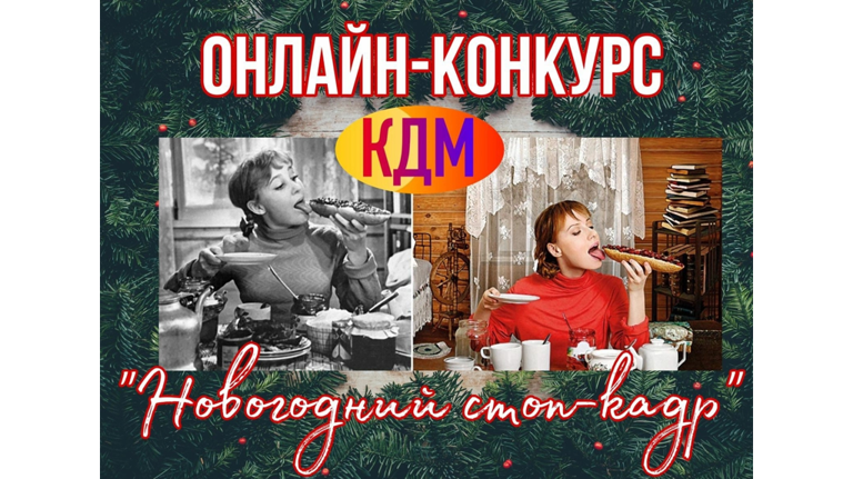 В Брянске объявили конкурс «Новогодний стоп-кадр»
