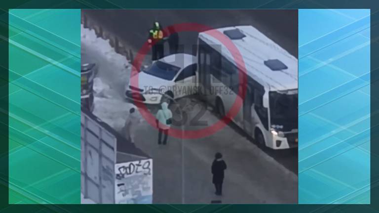 В Брянске на улице Бежицкой в ДТП попали легковушка и автобус