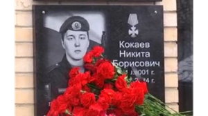 В Почепском районе увековечили память погибшего в ходе СВО Никиты Кокаева