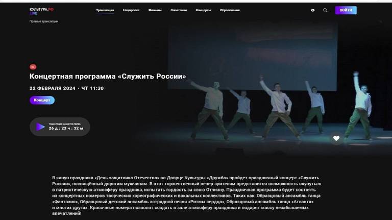 В Новозыбкове покажут концерт «Служить России» из Уссурийска