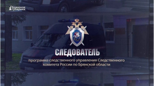 «Следователь». Выпуск 67 от 22 апреля 2025 года