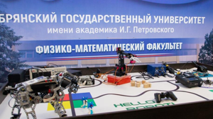 К юбилею Брянского госуниверситета его факультеты представили свои достижения