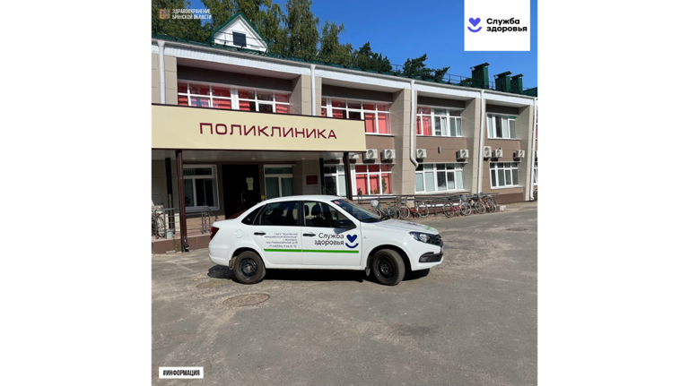 В Брянской области для больниц по нацпроекту закупили 208 автомобилей