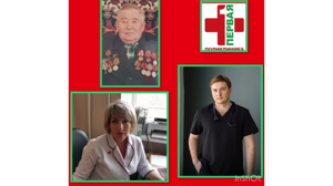 Брянская городская поликлиника №1 запустила проект о семейных династиях
