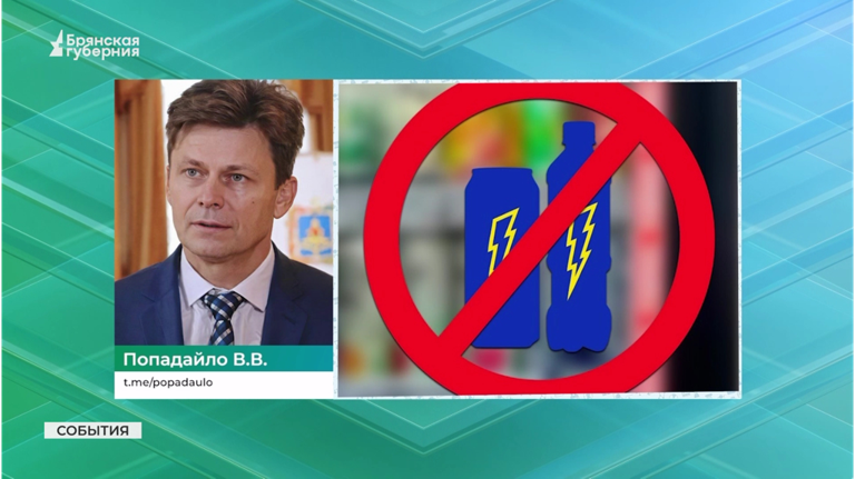 Брянский сенатор предложил штрафовать за продажу энергетиков детям