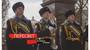 Пересвет. 25 выпуск. Эстафета Победы