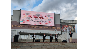 В Брянске в рамках проекта «Музыка на Набережной» выступил ВИА «Стожары»