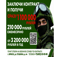 Минобороны РФ приглашает жителей Брянской области на службу по контракту