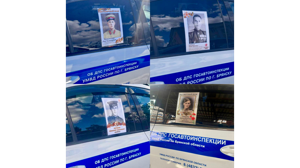 Брянские автоинспекторы провели акцию в честь 80-летия Великой Победы