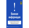 Ракетная опасность была объявлена в Почепском районе Брянской области 25 мая
