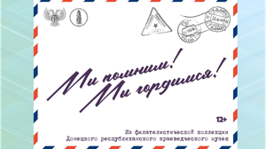 Брянцам представлены материалы выставки «Мы помним! Мы гордимся!»