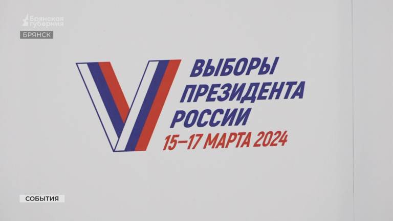 Председатель избирательной комиссии Брянской области рассказала о готовности к выборам (ВИДЕО)