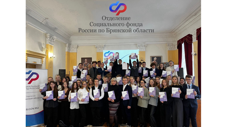 Девятиклассникам из брянского лицея №2 рассказали о будущем