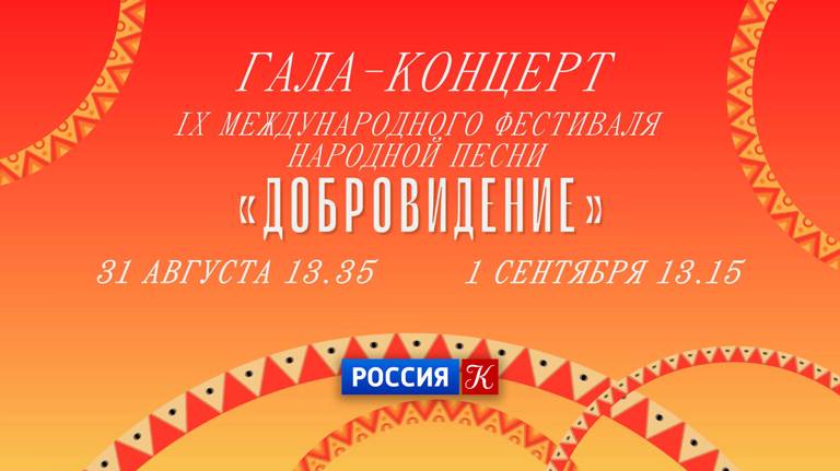Брянский ансамбль «Ватага» покажут на канале "Культура"