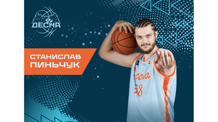 Брянский баскетбольный клуб «Десна» расстался со вторым центровым