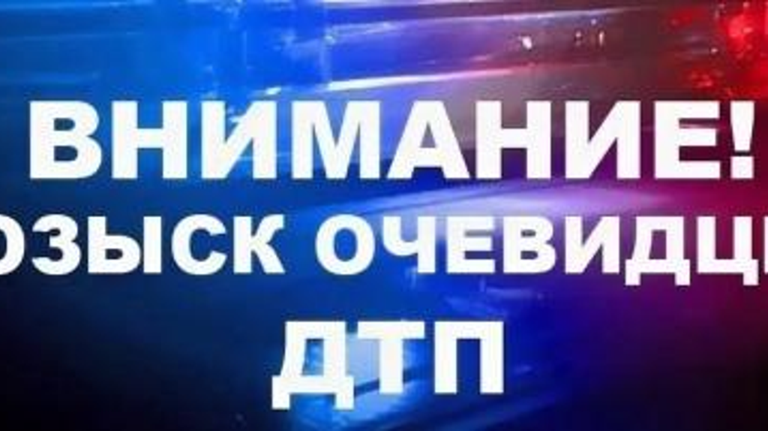 В Брянске ищут очевидцев смертельного наезда иномарки на 48-летнюю женщину