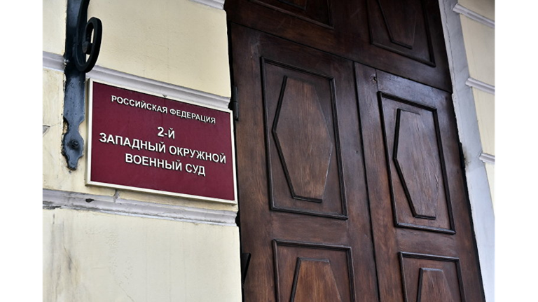 Изменник Родины из Брянской области предстанет перед военным судом