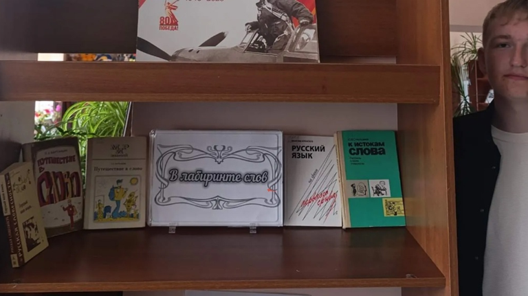 В Погарском районе провели акцию «В лабиринте слов»