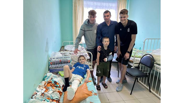 Брянские динамовцы навестили юного футболиста, сломавшего ногу в решающем матче турнира