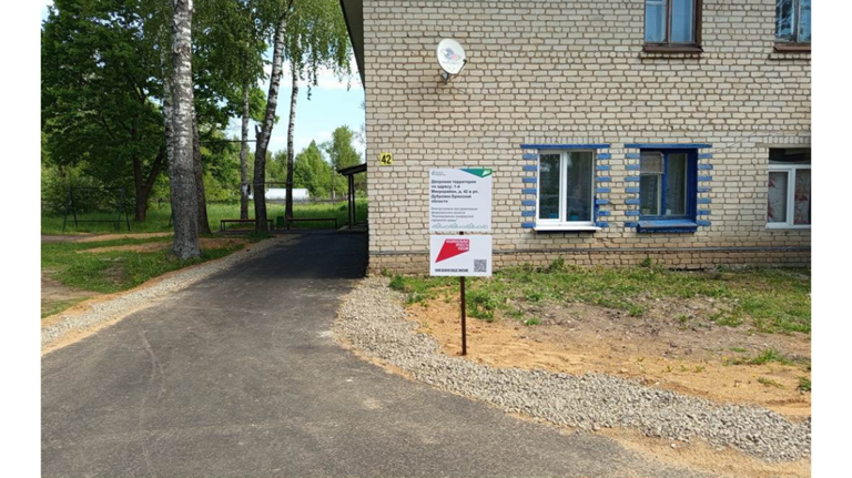 В брянском поселке Дубровка по нацпроекту отремонтировали три двора