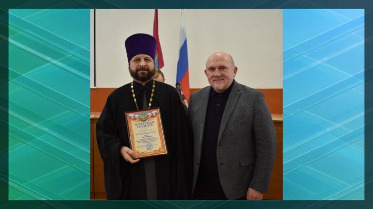 Священника Дятьковского церковного округа наградили почётной грамотой