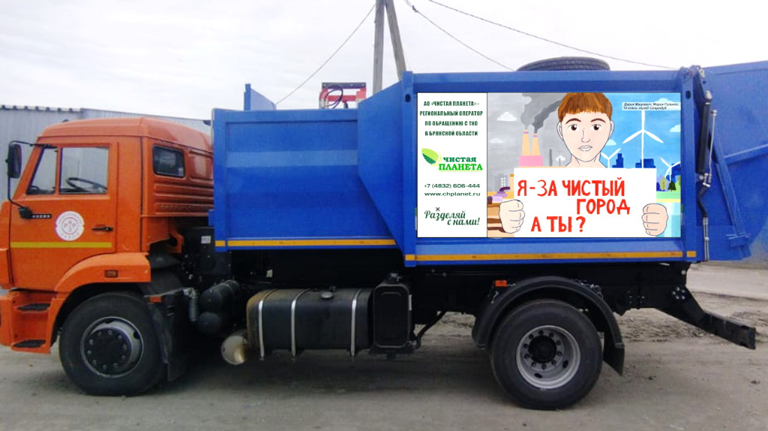 Брянский оператор по обращению с ТКО готов к работе на майские праздники