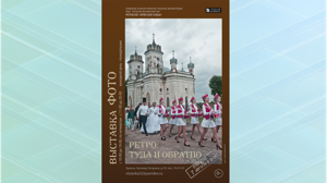 В Брянске откроется выставка «Ретро : туда и обратно»