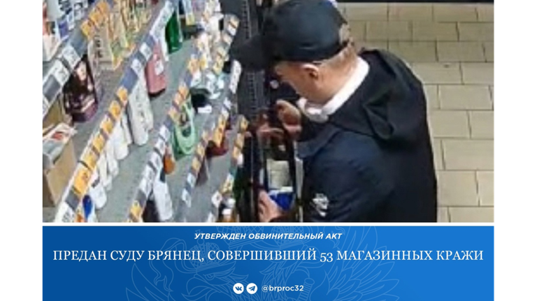 В Брянске уголовник за полгода совершил 53 кражи из магазинов