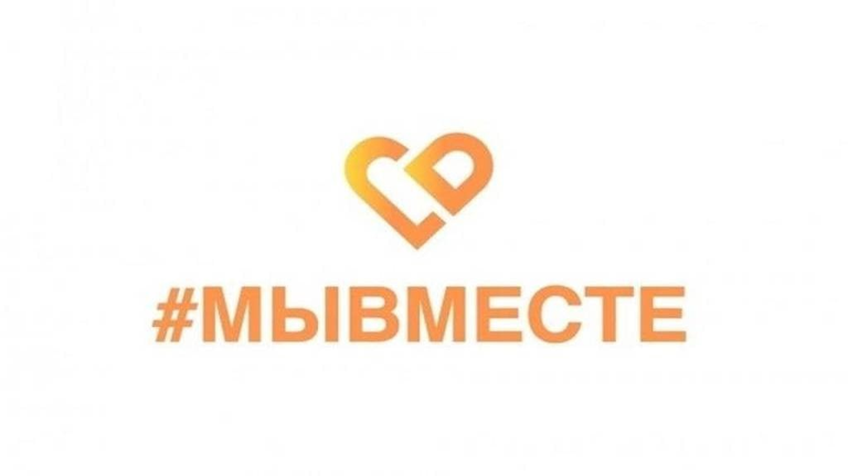 Брянский штаб «Мы вместе» продолжает сбор гуманитарной помощи