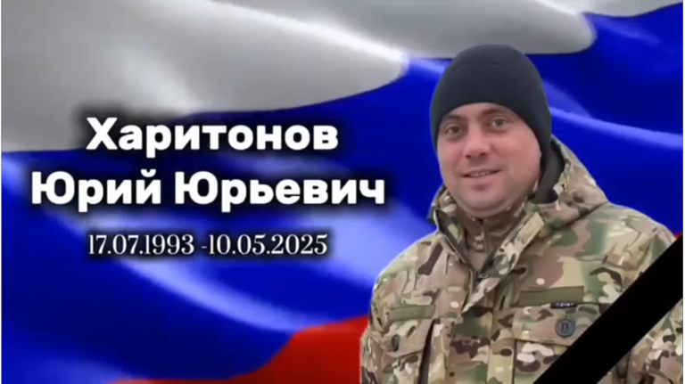 В зоне СВО погиб военнослужащий из брянского поселка Любохна Юрий Харитонов