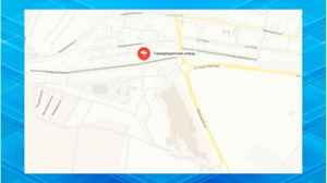В Брянске улица Городищенская дождалась капитального ремонта