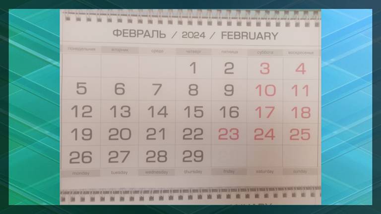 В феврале жителей Брянской области ждут трехдневные выходные