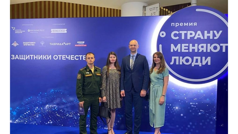Брянцы стали лауреатами национальной премии «Страну меняют люди»