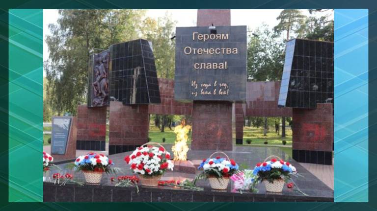 В Клинцах по нацпроекту отремонтируют памятник Героям Отечества