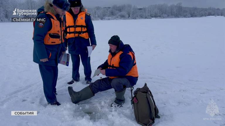 Сотрудники брянской Госинспекции по маломерным судам напомнили рыбакам о безопасности на льду (ВИДЕО)