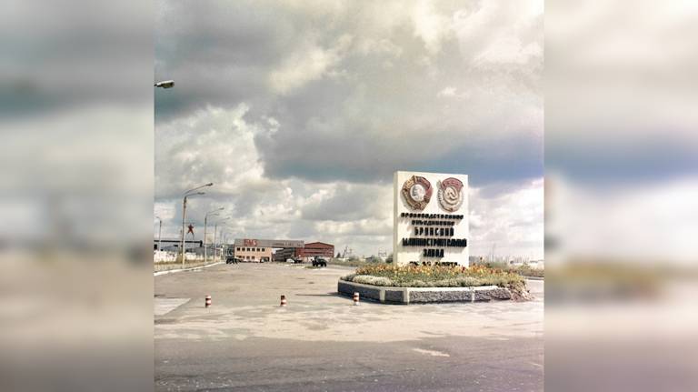 Архивный снимок 1984 года проходных БМЗ опубликовали в Брянске