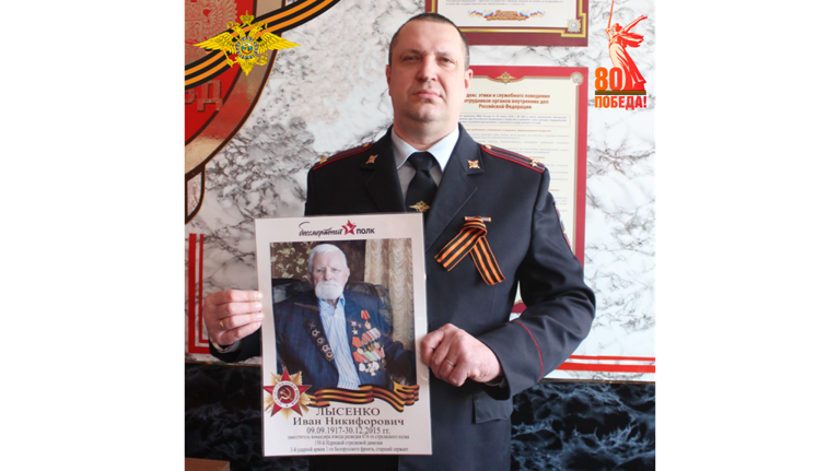 Внук знаменосца Победы Ивана Лысенко служит в брянской полиции