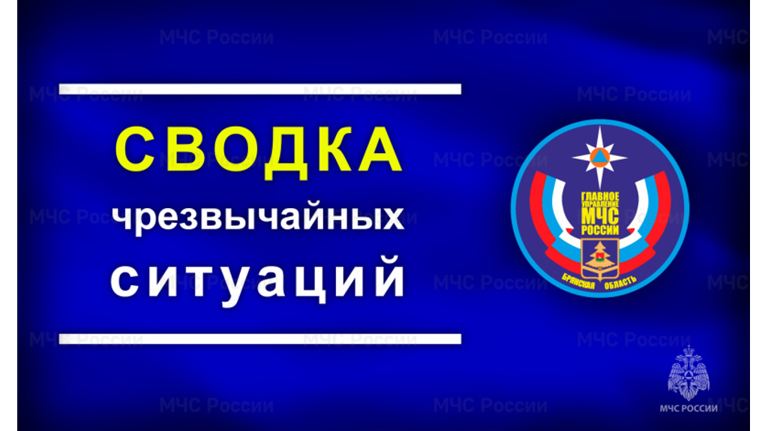 За сутки в Брянской области обошлось без чрезвычайных ситуаций