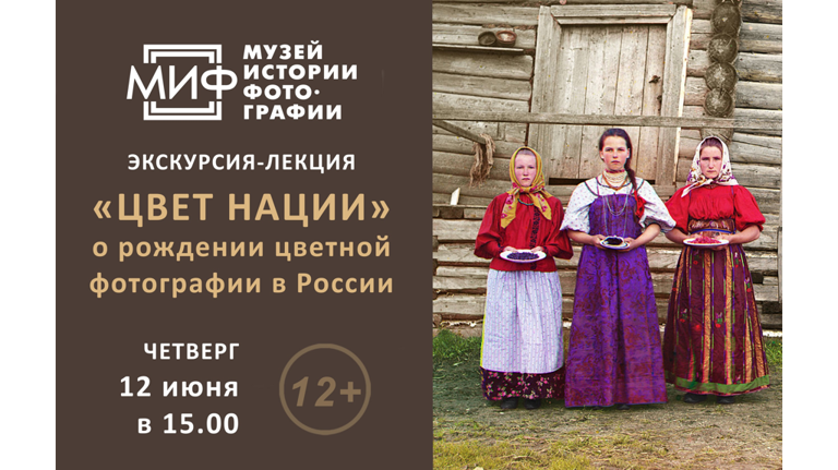 Брянцев пригласили на лекцию «Цвет Нации» 