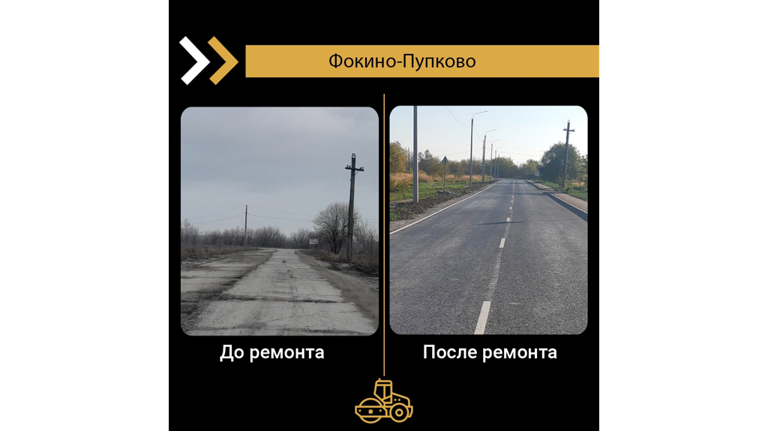 Брянцам показали обновлённую автодорогу «Фокино – Пупково» Брянцам показали обновлённую автодорогу «Фокино – Пупково»